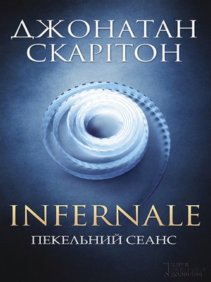 cover image of Infernale